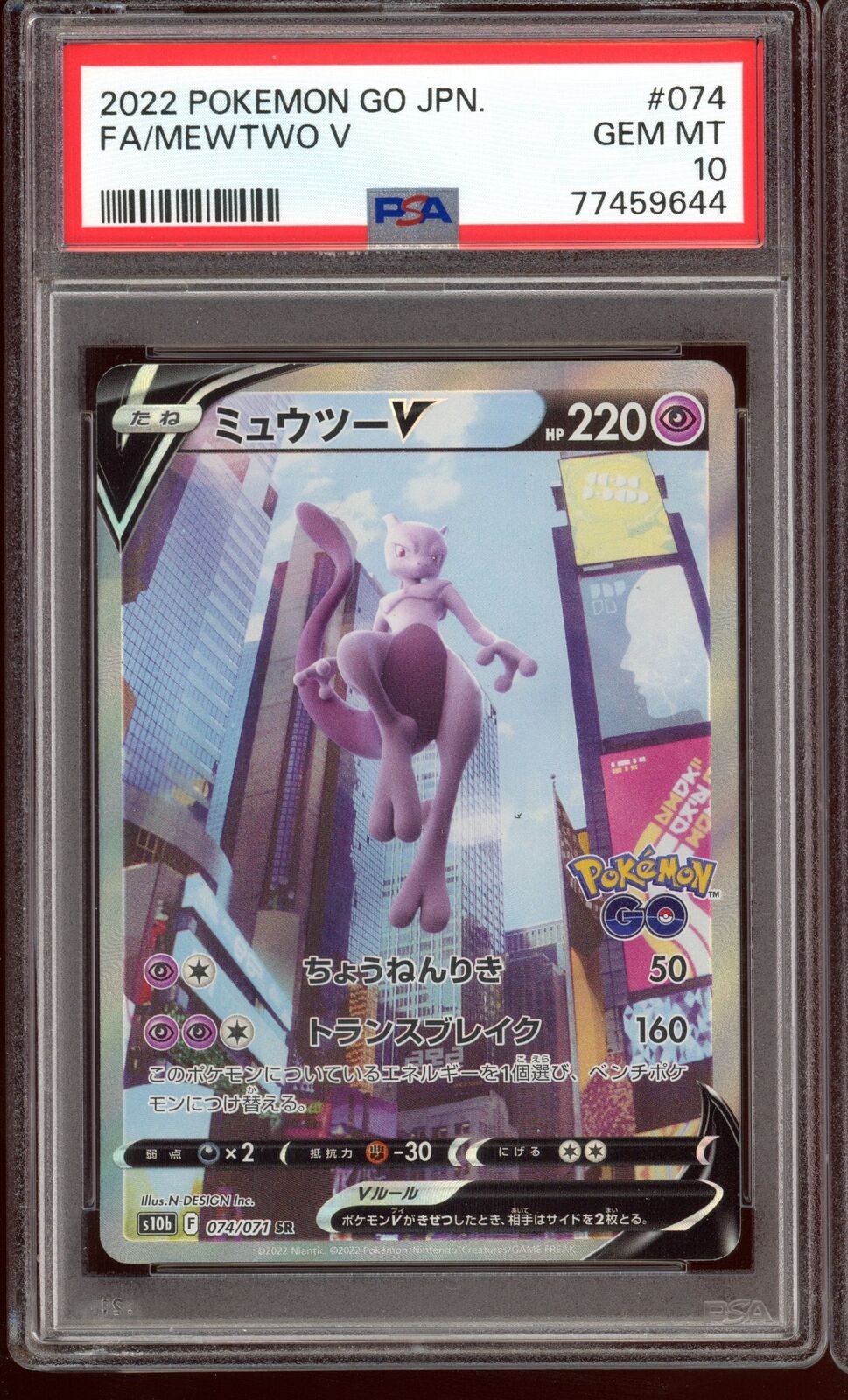 PSA 10 Mewtwo V Alt Art SR 074/071  Pokemon GO s10b Japanese Pokemon Card