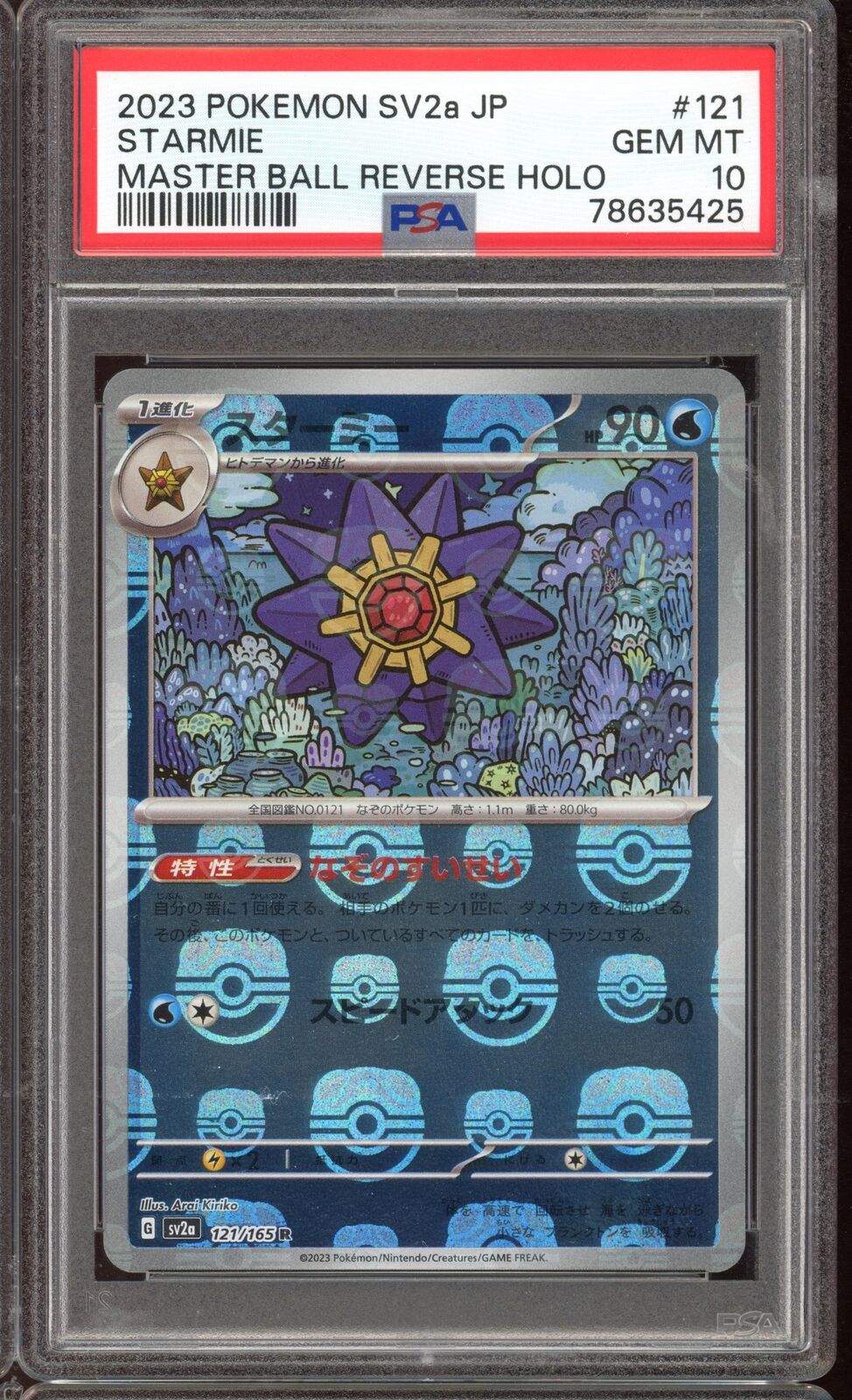 PSA 10 Starmie Masterball Reverse Holo 121/165 sv2a 151 Pokemon Card