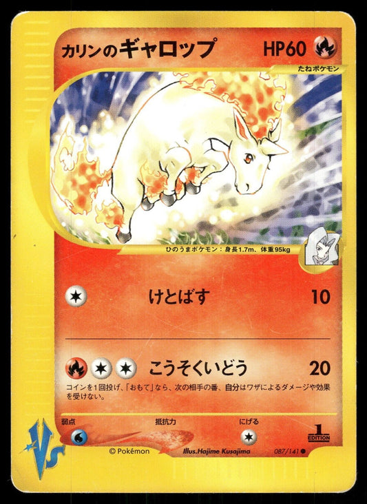 Karen's Rapidash 1st Edition VS Series 087/141 H-Played Japanese Pokemon Card