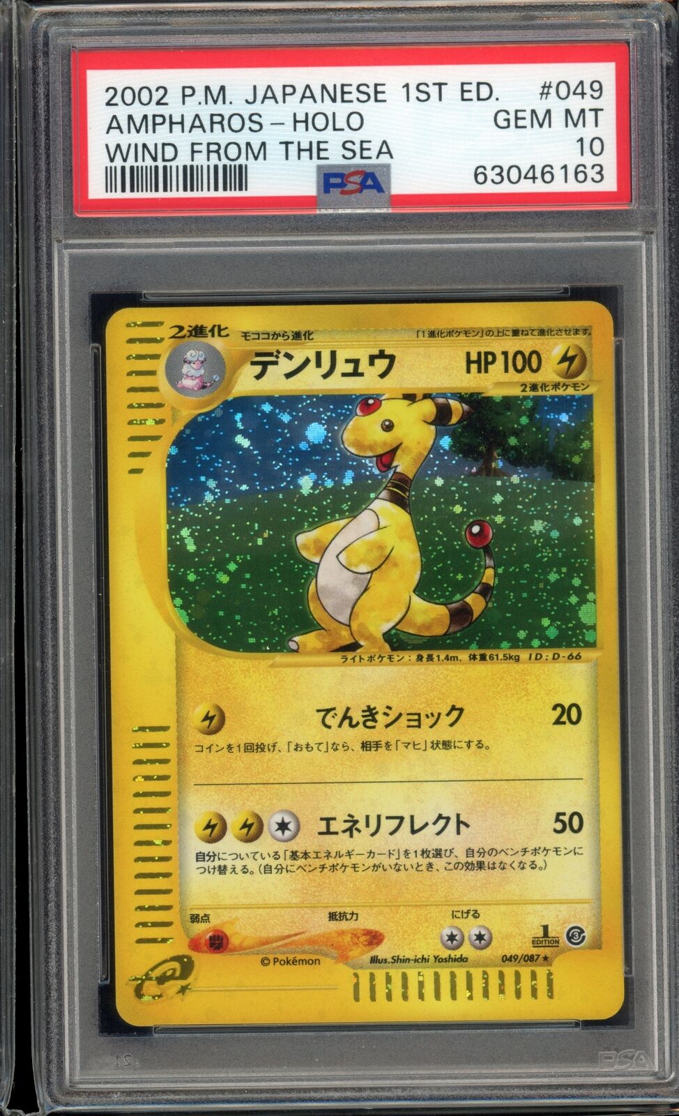 PSA 10 Ampharos 1st Edition Japanese Wind from the Sea Holo Pokemon Card