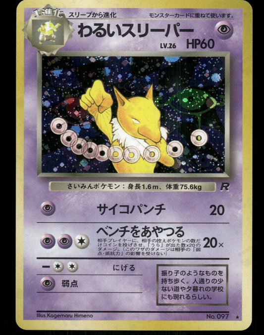 Dark Hypno Holo No.097 Japanese Team Rocket Pokemon Card Near Mint