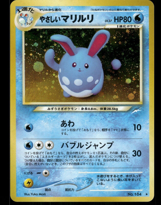 Light Azumarill Holo No.184 Japanese Neo 4 (Neo Destiny) Pokemon Card NM/M