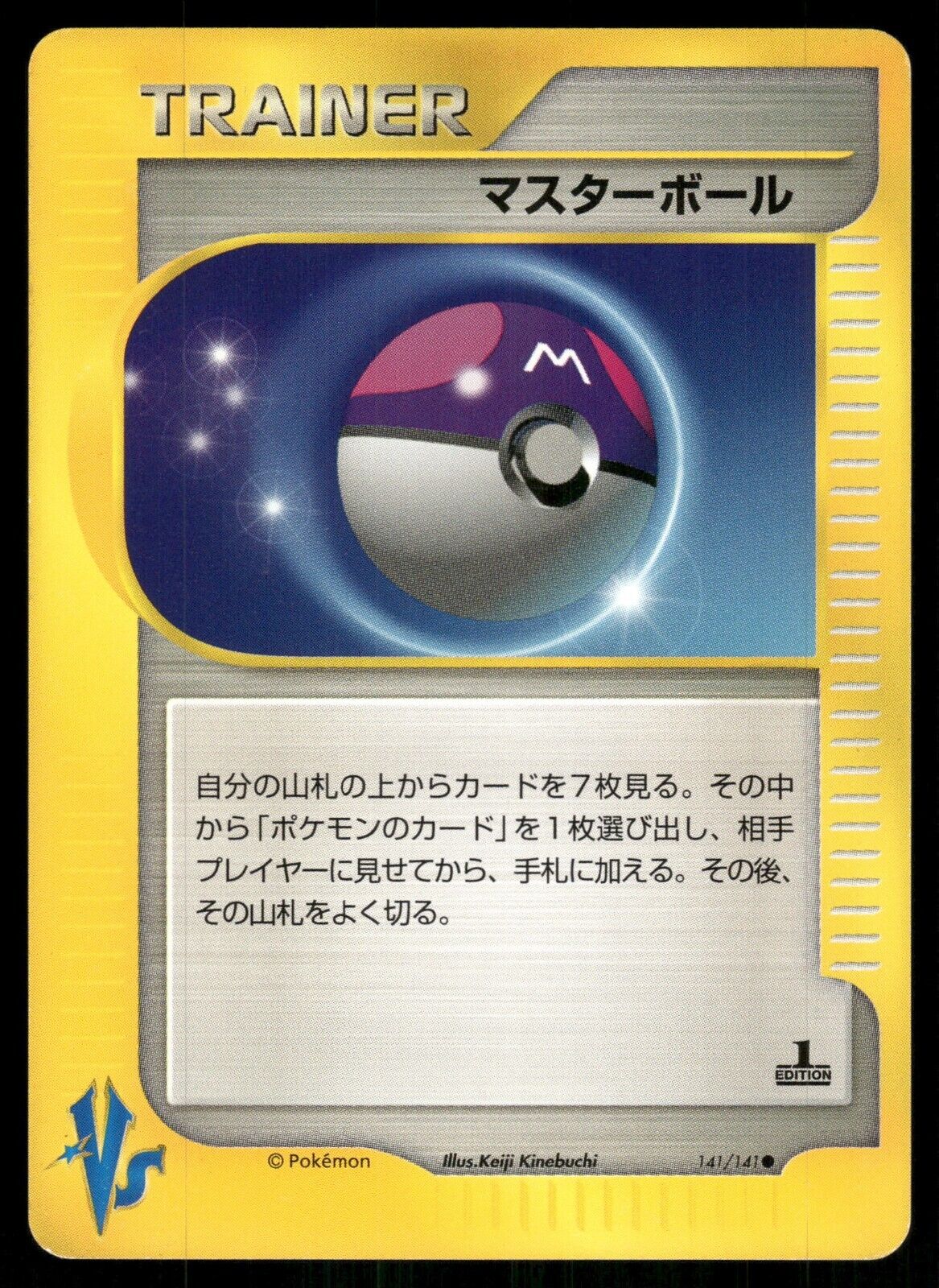 Masterball Trainer 1st Edition VS Series 141/141 LP Japanese Pokemon Card