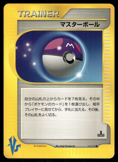 Masterball Trainer 1st Edition VS Series 141/141 LP Japanese Pokemon Card