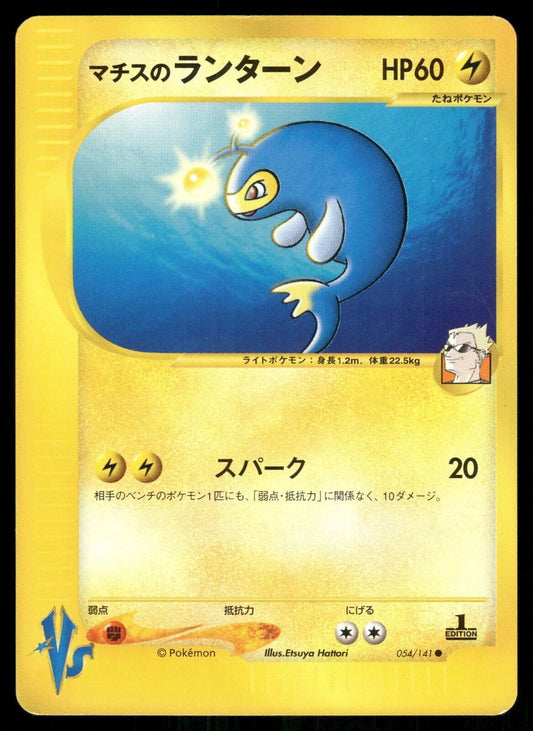 Lt. Surge's Lanturn 1st Edition VS Series 054/141 LP Japanese Pokemon Card