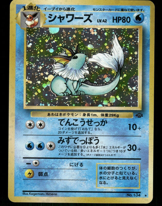 Vaporeon Holo No.134 Japanese Jungle Pokemon Card NM/M