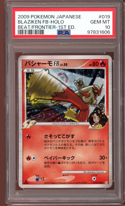 PSA 10 Blaziken FB Beat of the Frontier 1st Edition Japanese Pokemon Card