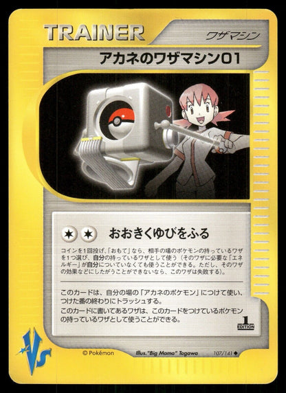 Whitney's TM01 Trainer 1st Edition VS Series 107/141 NM/M Japanese Pokemon Card