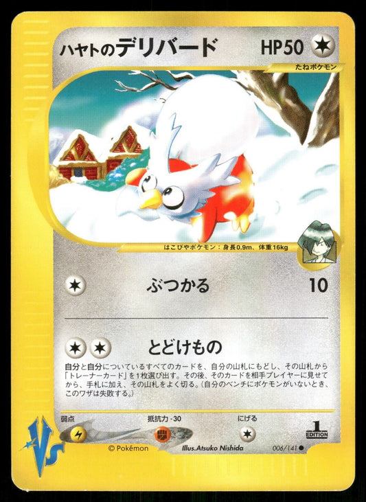 Pryce's Delibird 1st Edition VS Series 045/141 LP Japanese Pokemon Card