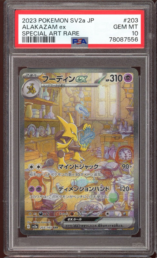 PSA 10 Alakazam SAR 151 203/165 sv2a Japanese Pokemon Card