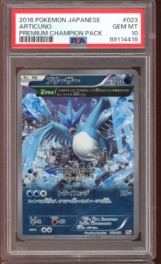 PSA 10 Articuno Full Art 023/131 CP4 Premium Champion Pack Japanese Pokemon Card