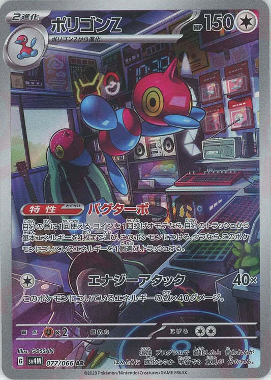 Porygon Z AR 077/066 NM/M Future Flash SV4M Japanese Pokemon Card Game Art Rare