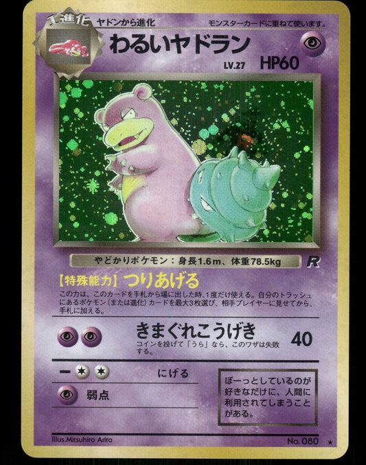 Dark Slowbro Holo No.080 Japanese Team Rocket Pokemon Card NM/M