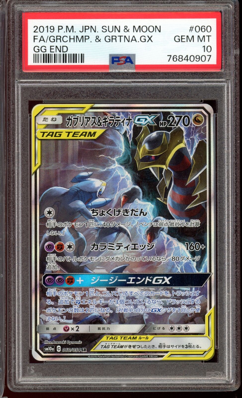 PSA 10 Garchomp & Giratina GX GG End 060/054 sm10a Japanese Pokemon Card