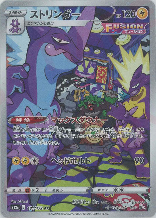 Toxtricity AR 181/172 NM/M Vstar Universe s12a Japanese Pokemon Card Art Rare