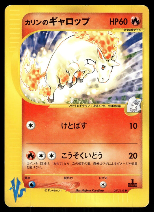 Karen's Rapidash 1st Edition VS Series 087/141 LP Japanese Pokemon Card