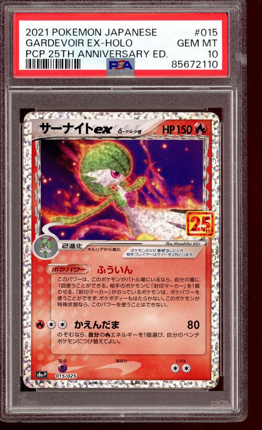 PSA 10 Gardevoir Holo 25th Anniversary s8a-p 015/025 Pokemon Card