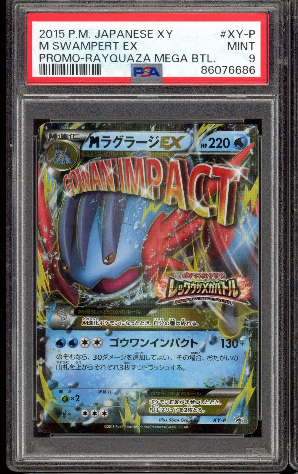 PSA 9 M Swampert EX Rayquaza Mega Battle Prize XY-P Japanese Promo Pokemon Card