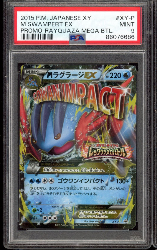 PSA 9 M Swampert EX Rayquaza Mega Battle Prize XY-P Japanese Promo Pokemon Card