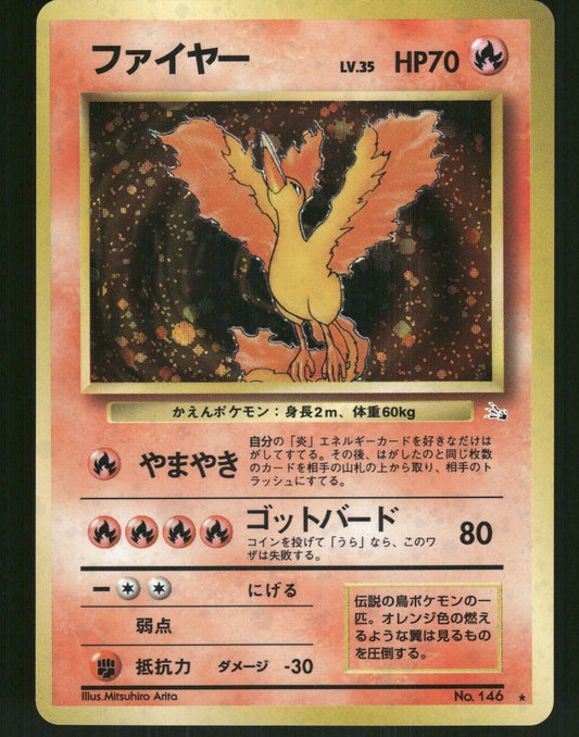 Moltres Holo No.146 Japanese Fossil Pokemon Card NM/M