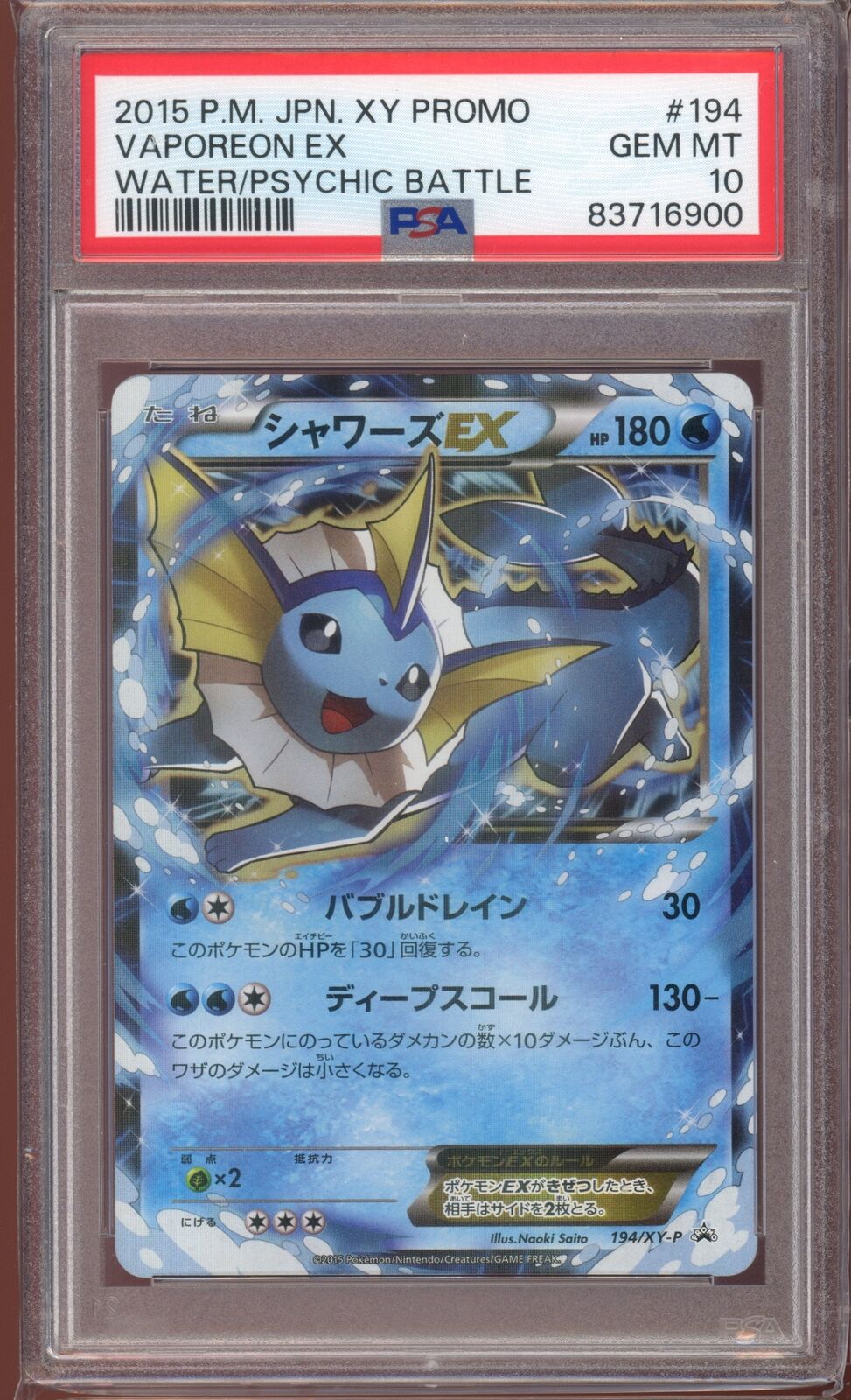 PSA 10 Vaporeon EX Water/Psychic Battle 194/XY-P Japanese Promo Pokemon Card