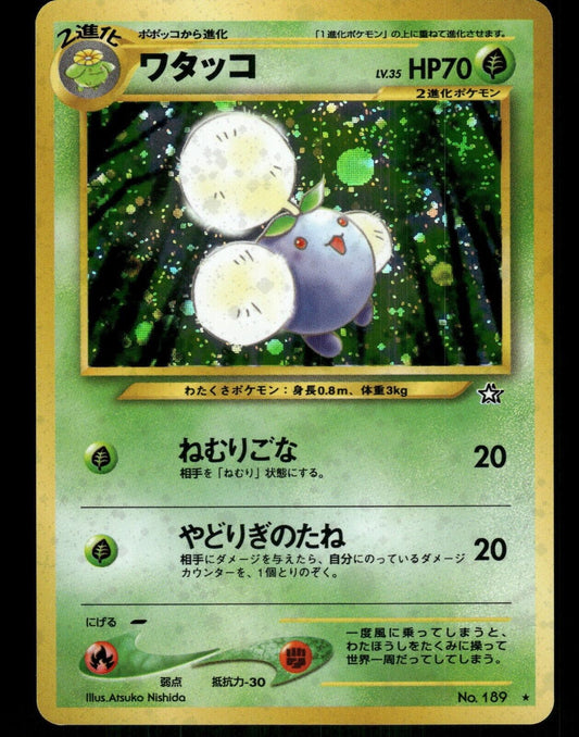 Jumpluff Holo No.189 Japanese Neo Genesis Pokemon Card NM/M