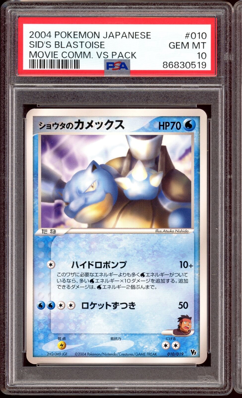 PSA 10 Sid's Blastoise 010/019 Movie VS Pack Promo Pokemon Card