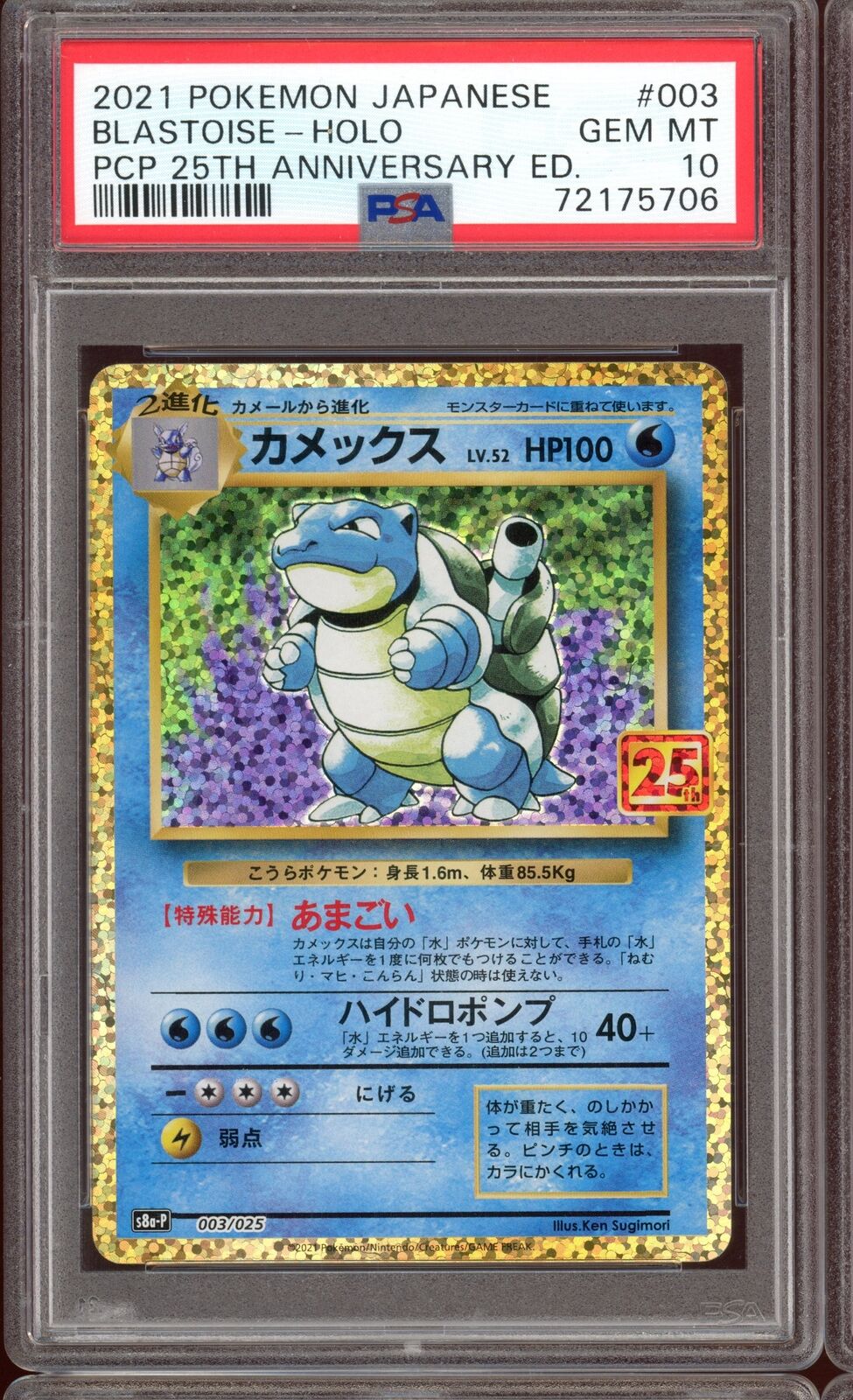 PSA 10 Blastoise Holo 25th Anniversary s8a-p 003/025 Pokemon Card