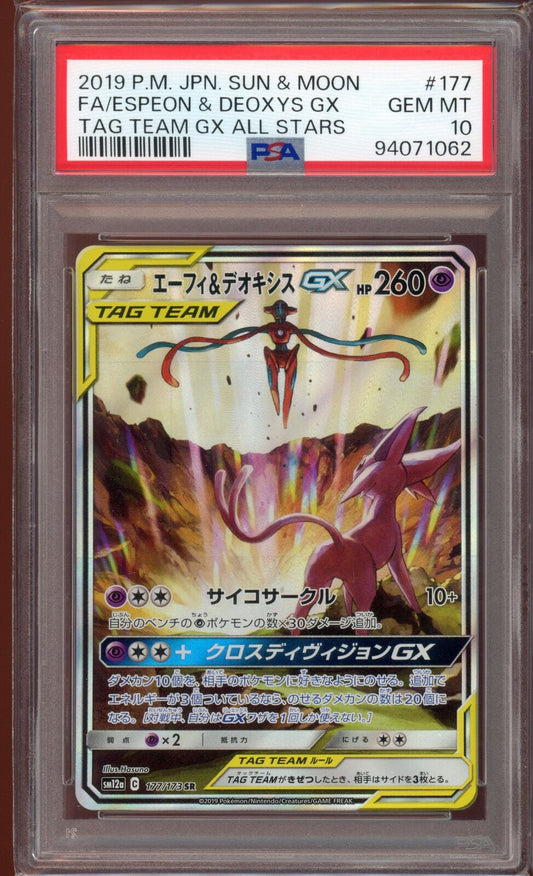 PSA 10 Espeon & Deoxys GX Tag Team All Stars 177/173 sm12a Japanese Pokemon Card