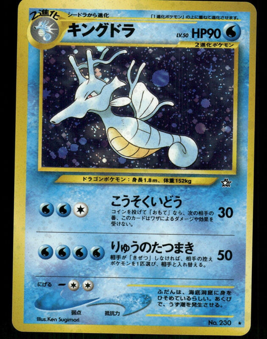 Kingdra Holo No.230 Japanese Neo Genesis Pokemon Card NM/M