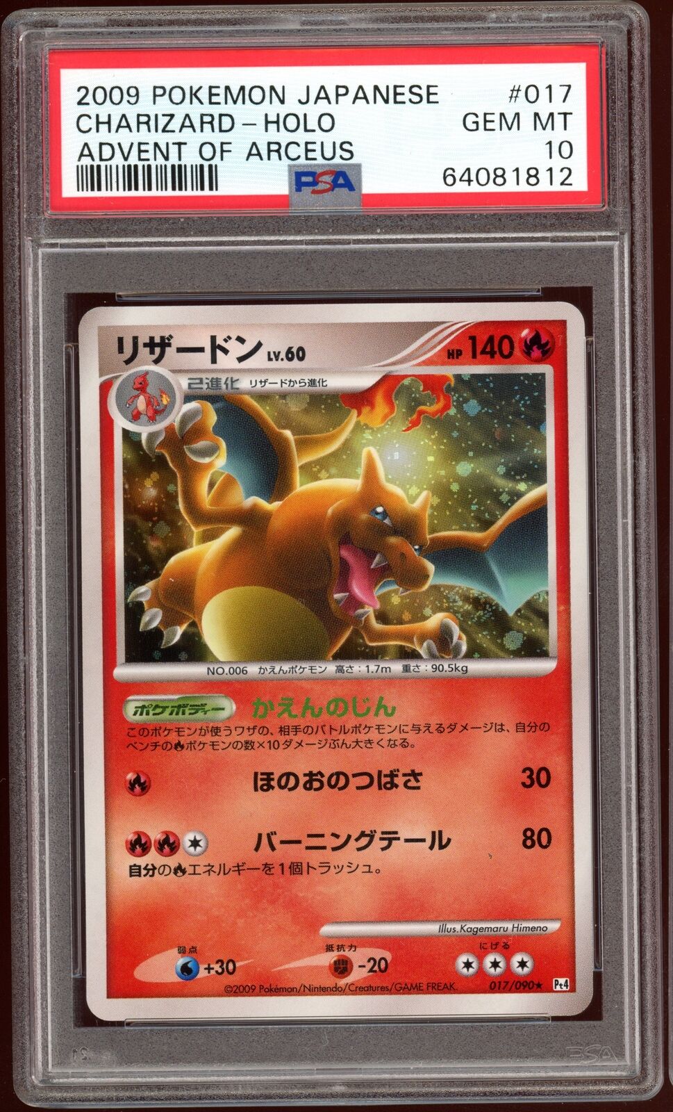 2009 PSA 10 Charizard Holo 1st Edition 017/090 Advent of Arceus PT4 Pokemon Card