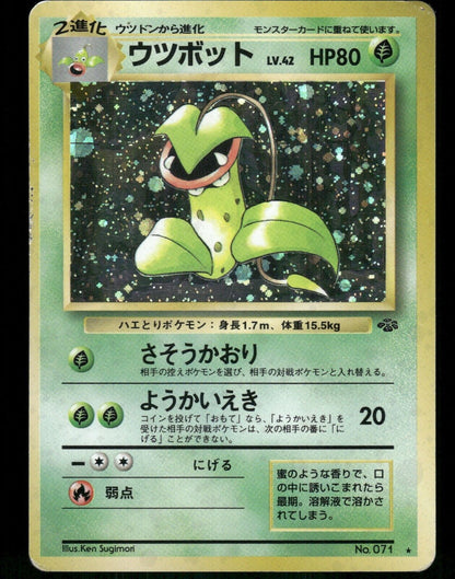 Victreebel Holo No.071 Japanese Jungle Pokemon Card H-Played