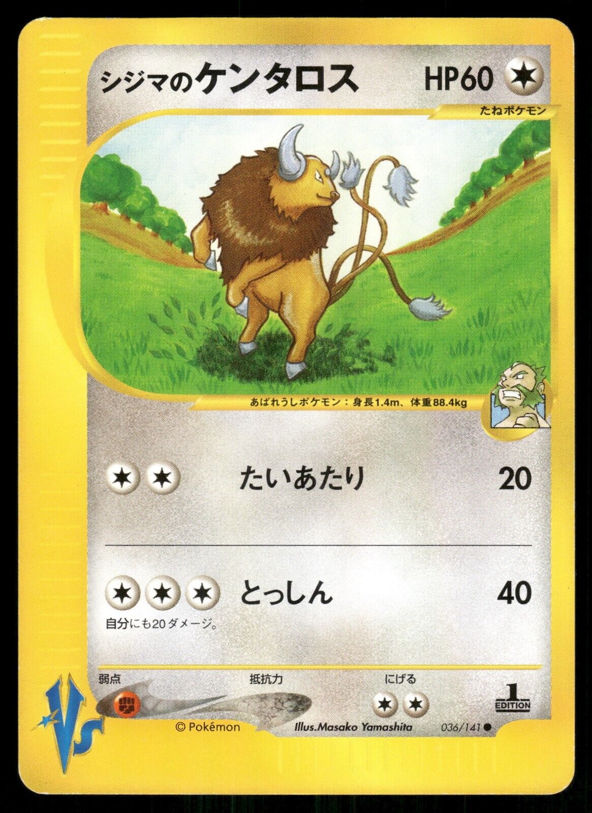 Chuck's Tauros 1st Edition VS Series 036/141 LP Japanese Pokemon Card