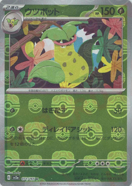 Victreebel 071/165 Masterball Reverse Holo 151 SV2A Japanese Pokemon Card