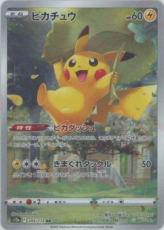 Pikachu AR 205/172 NM/M Vstar Universe s12a Japanese Pokemon Card Art Rare