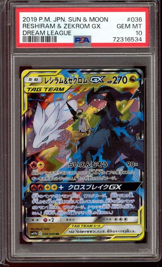 PSA 10 Reshiram & Zekrom GX Dream League 036/049 sm11b Japanese Pokemon Card