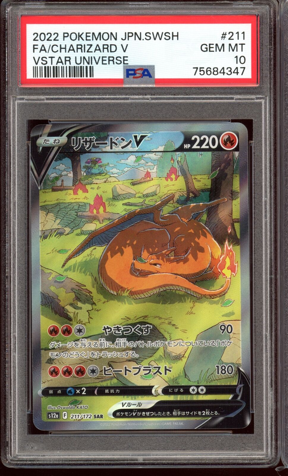 PSA 10 Charizard V SAR 211/172 Vstar Universe s12a Japanese Pokemon Card