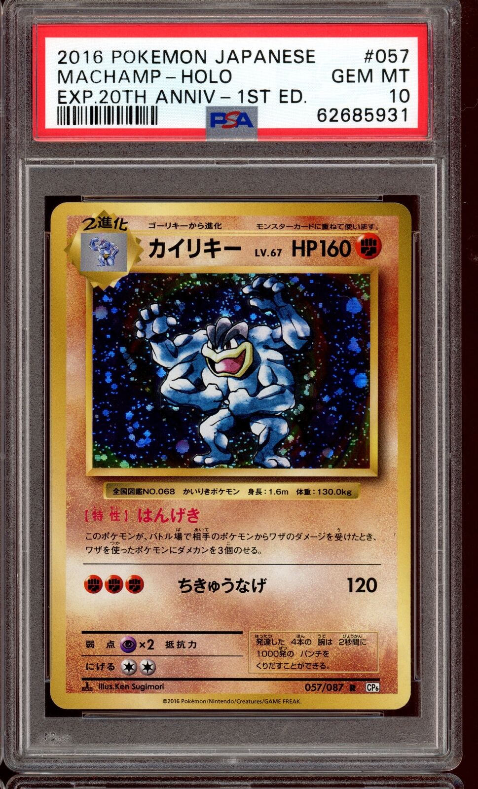 PSA 10 Machamp Holo 20th Anniversary CP6 057/087 Pokemon Card