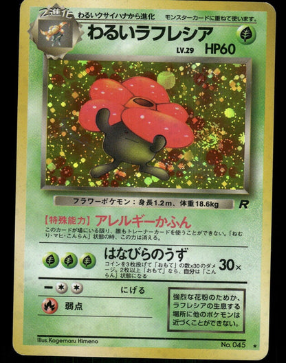 Dark Vileplume Holo No.45 Japanese Team Rocket Pokemon Card M-Played