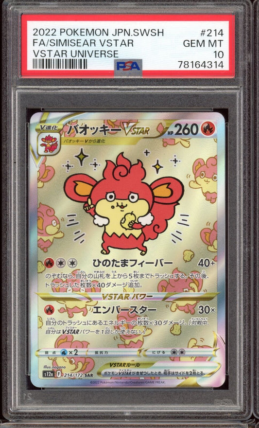 PSA 10 Simisear SAR 214/172 Vstar Universe s12a Japanese Pokemon Card