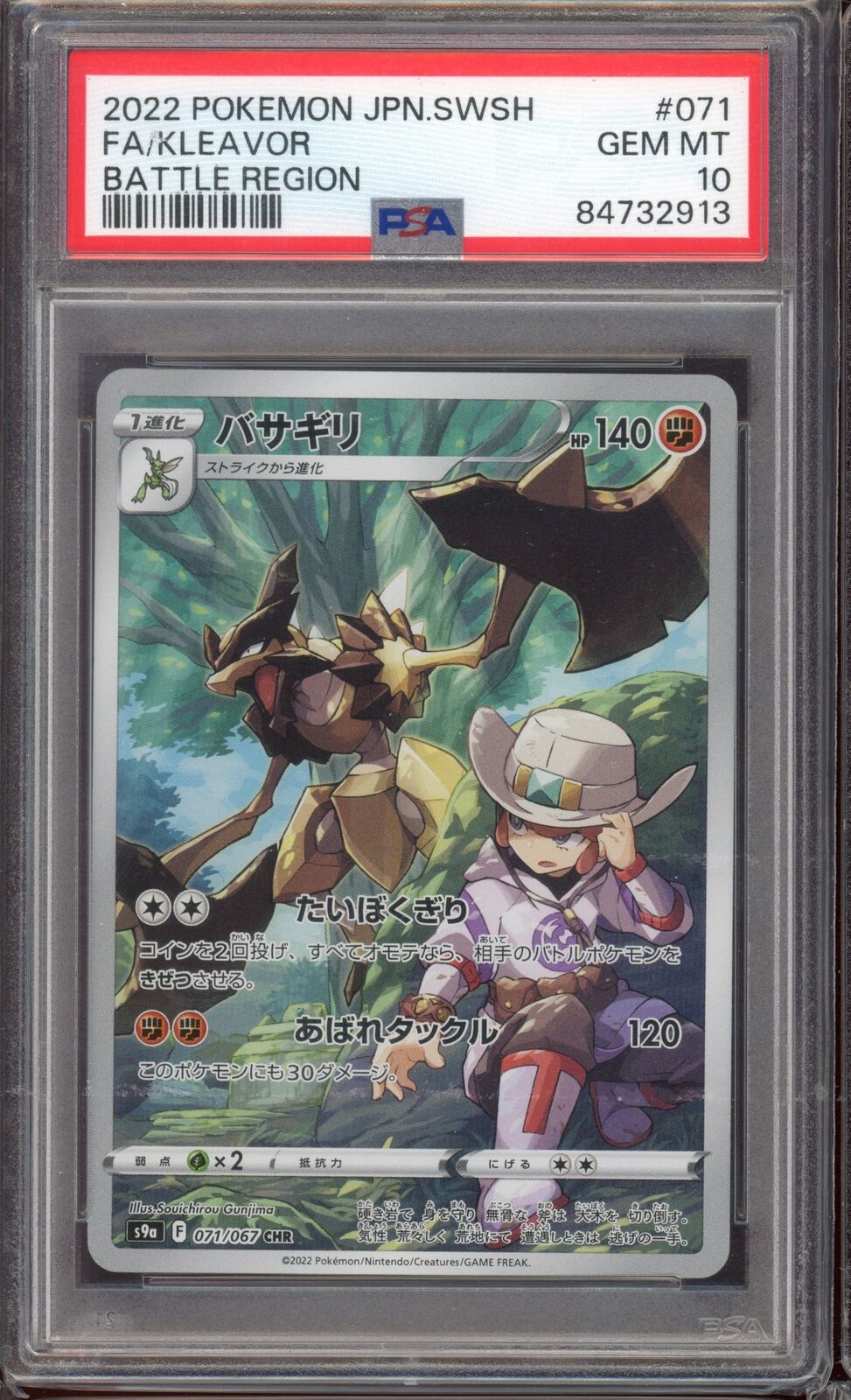 PSA 10 Kleavor CHR S9a Battle Region 071/067 Japanese Pokemon Card