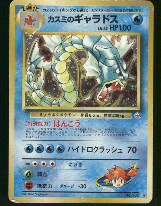 Misty's Gyarados Holo No.130 Japanese Gym Pokemon Card H-Played