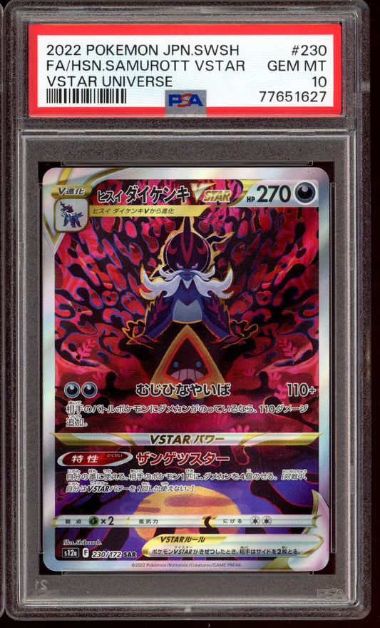 PSA 10 Hisuain Samurott SAR 230/172 Vstar Universe s12a Japanese Pokemon Card