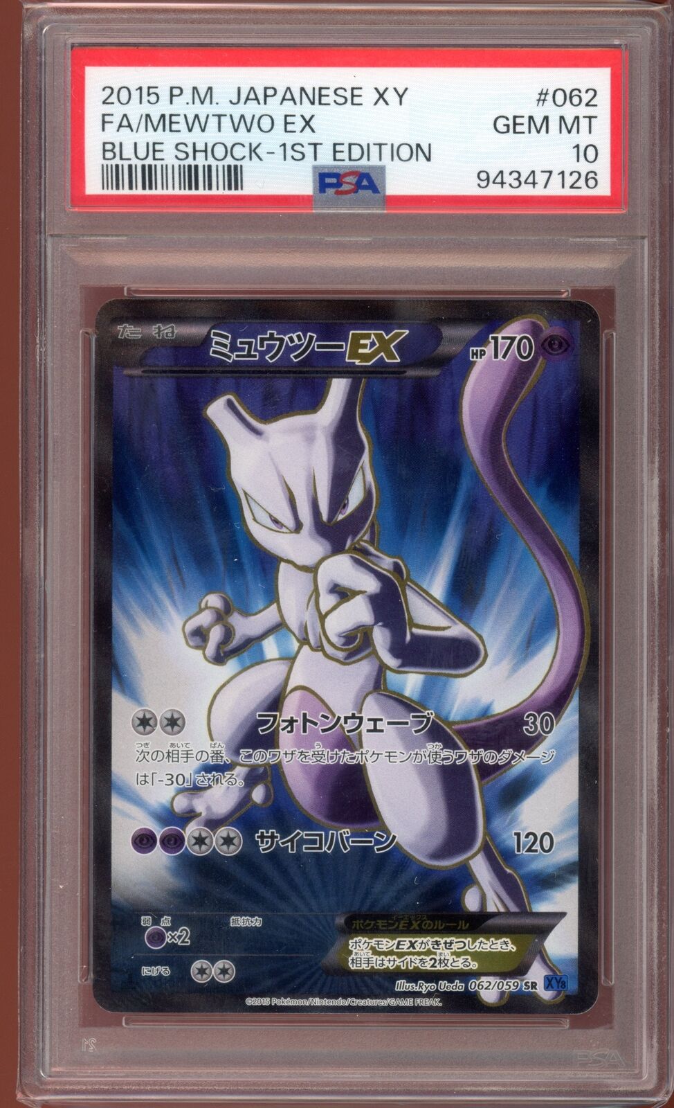 PSA 10 Mewtwo EX 1st Edition Secret Rare 062/059 Blue Shock XY8 Pokemon Card