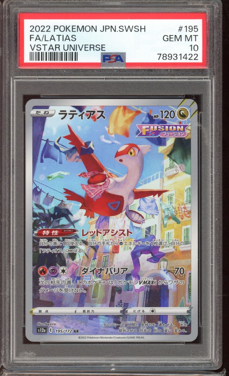 PSA 10 Latias AR s12 Vstar Universe 195/172 Japanese Pokemon Card