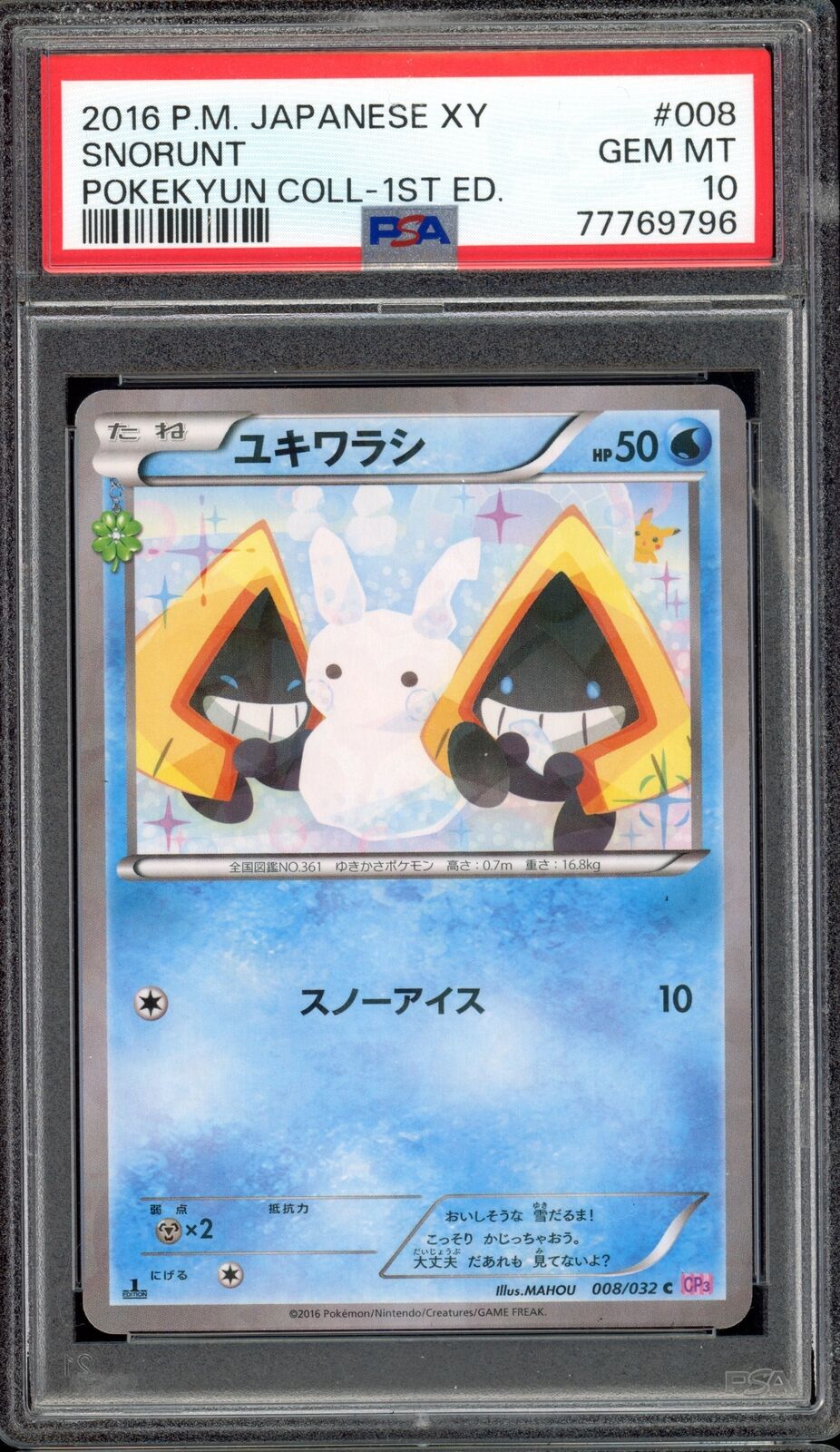 PSA 10 Snorunt Holo 1st Edition Pokekyun CP3 008/032 Japanese Pokemon Card