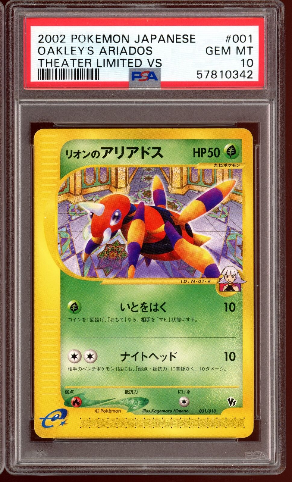 PSA 10 Oakley's Ariados 001/018 VS Theatre Limited Japanese Pokemon Card