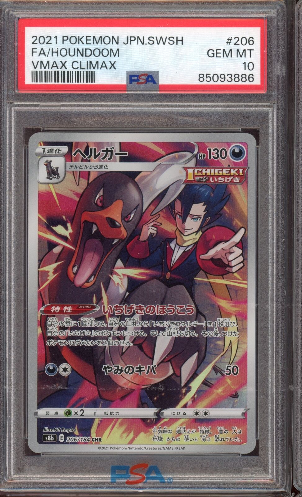 PSA 10 Houndoom CHR S8b Vmax Climax 206/184 Japanese Pokemon Card