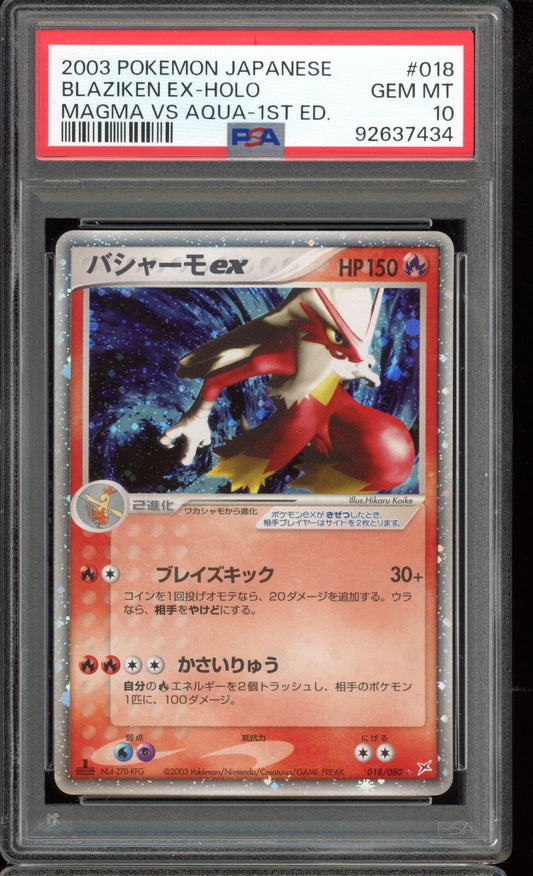 PSA 10 Blaziken EX 1st Edition 018/080 Team Magma vs Aqua Pokemon Card