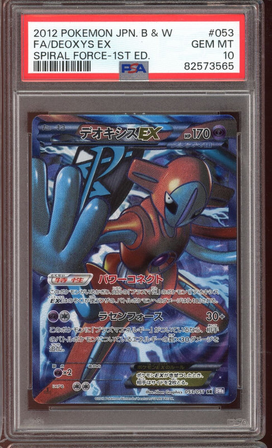 PSA 10 Deoxys EX 1st Edition 053/051 BW8 Spiral Force Pokemon Card